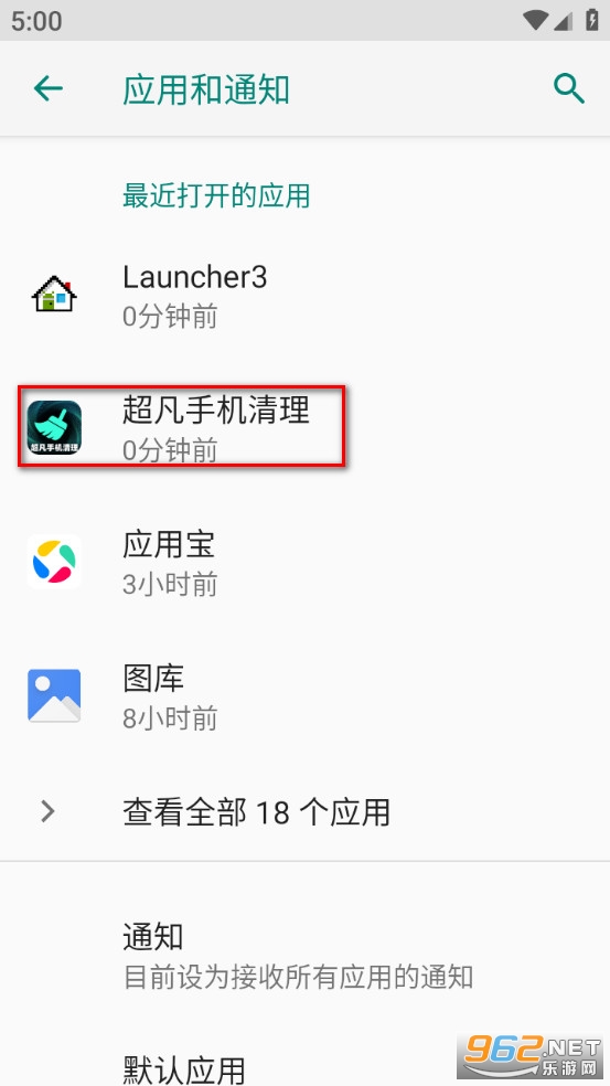 超凡手机清理app 超凡手机清理app