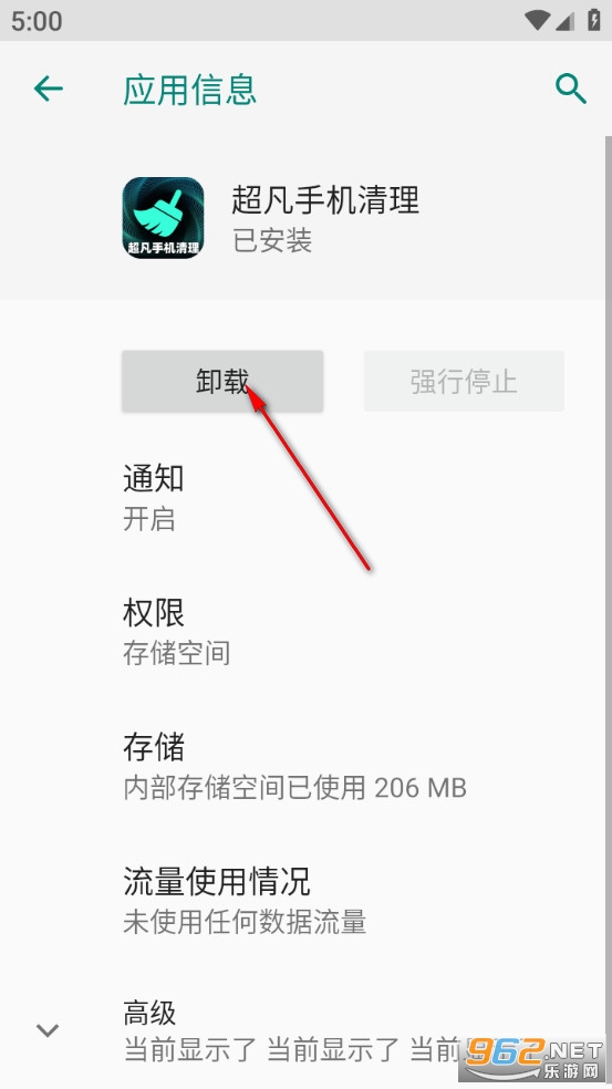 超凡手机清理app 超凡手机清理app
