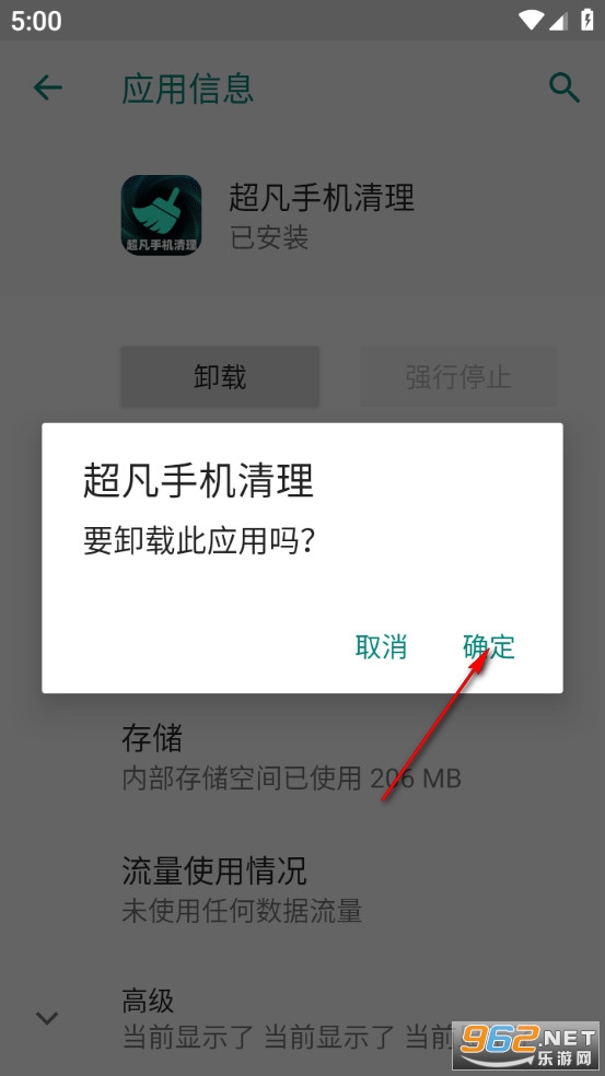 超凡手机清理app 超凡手机清理app