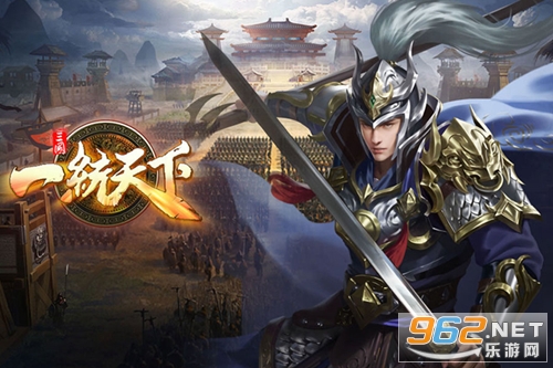 三国一统天下应用宝版本 三国一统天下应用宝版本