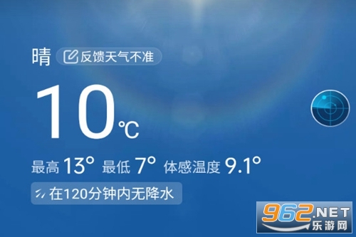 早听天气手机版 早听天气手机版