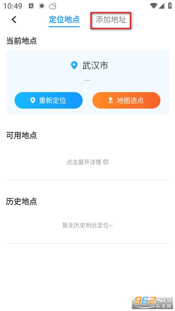 早听天气手机版 早听天气手机版