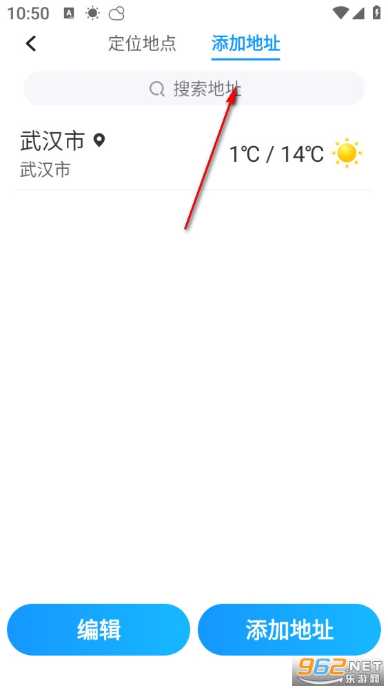 早听天气手机版 早听天气手机版