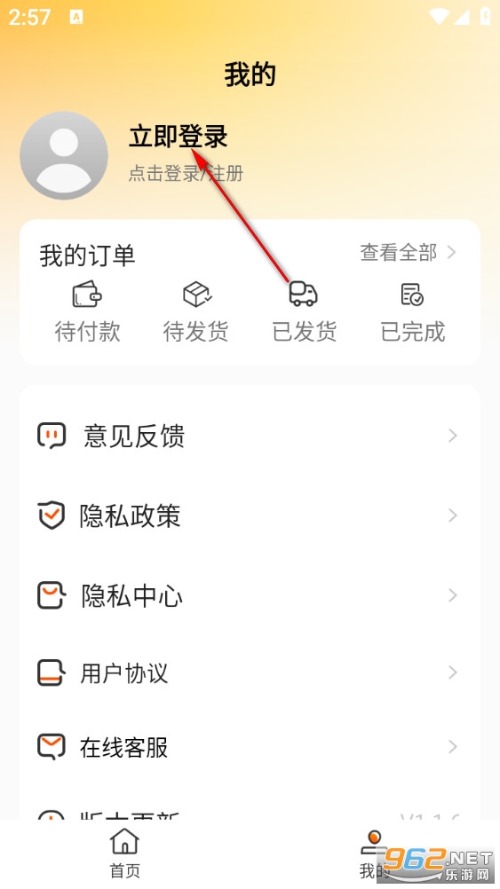1168�ɹ�����app