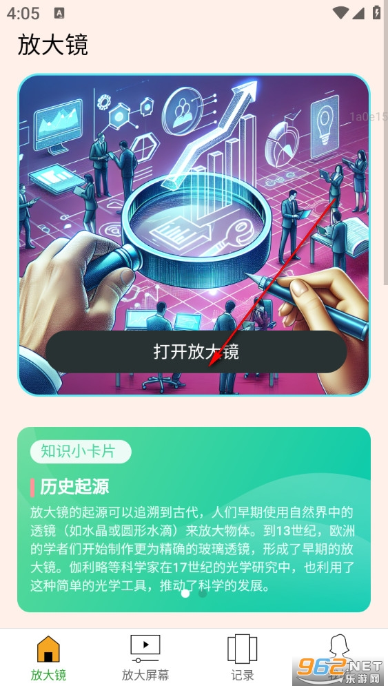 �������Ŵ�����app
