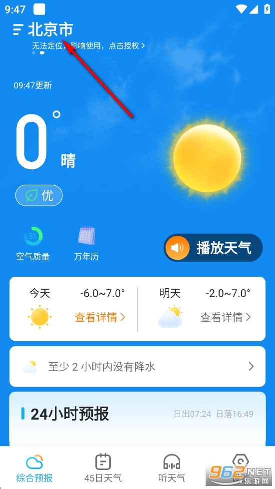 �������app���°�