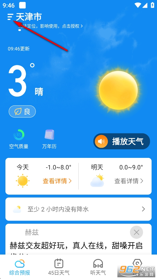 �������app���°�