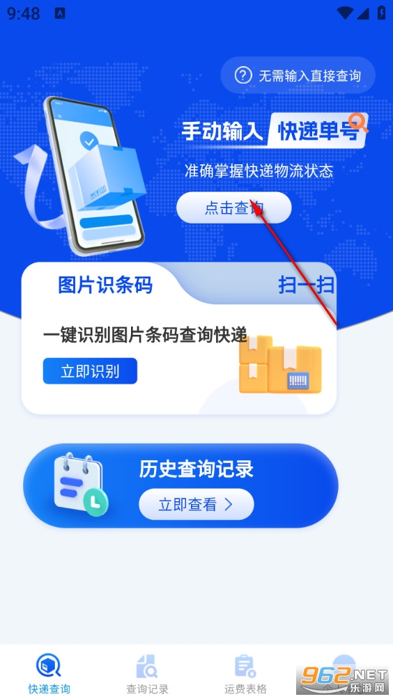 ��ݰ�����ѯapp