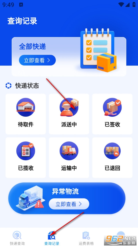 ��ݰ�����ѯapp