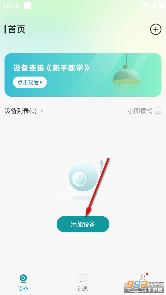 С��ͬѧapp