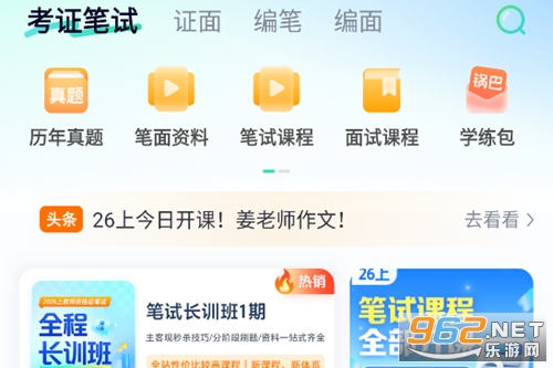һ�𿼽�ʦ�ʸ�֤app
