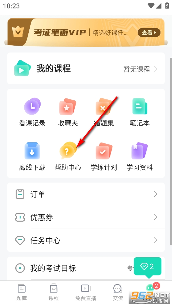 һ�𿼽�ʦ�ʸ�֤app