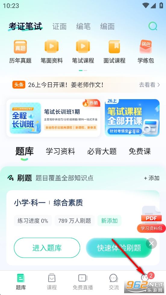 һ�𿼽�ʦ�ʸ�֤app