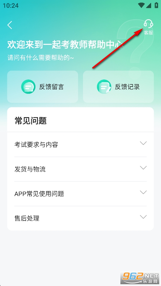 һ�𿼽�ʦ�ʸ�֤app