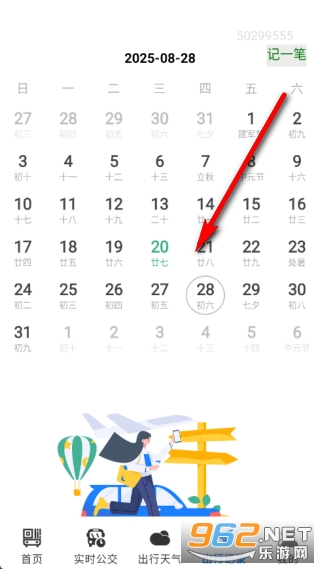 ����һ��ͨapp