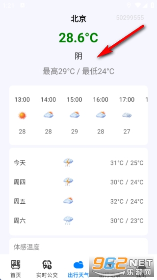 ����һ��ͨapp