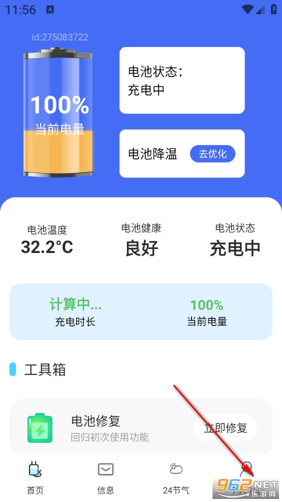 ���ճ�����°�