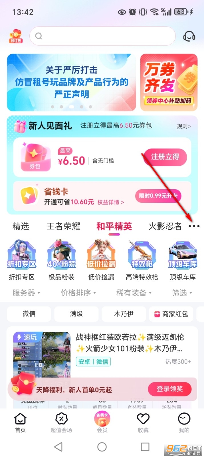����漫�ٰ�app