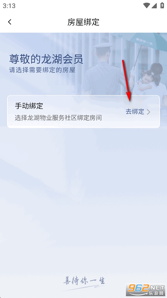 龙湖app 龙湖app