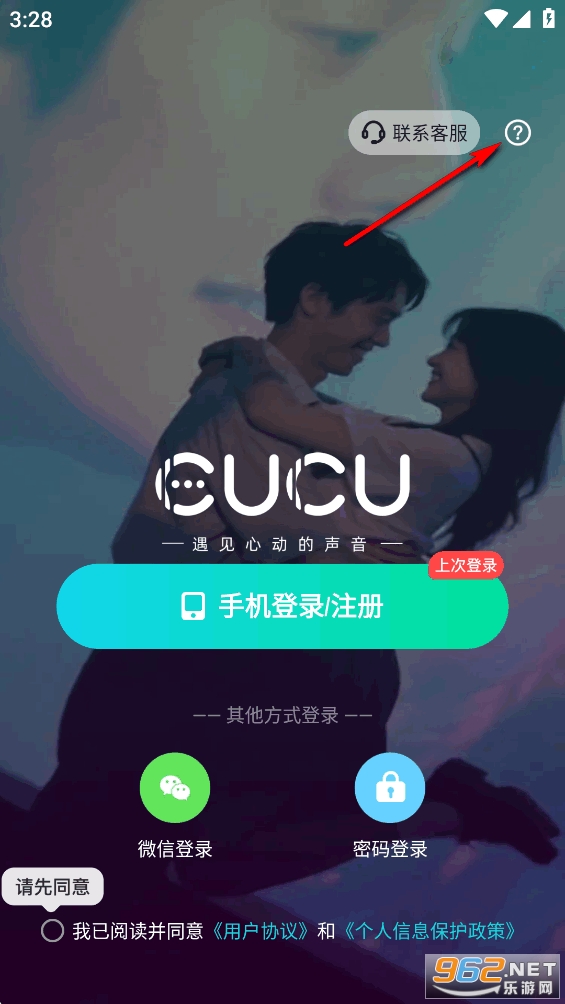 CUCU语音app官方版 CUCU语音app官方版