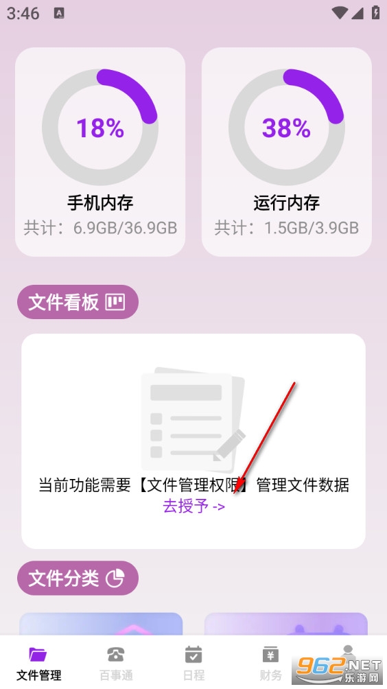 �����ͨ��app