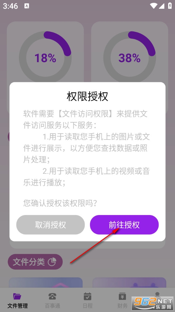 �����ͨ��app