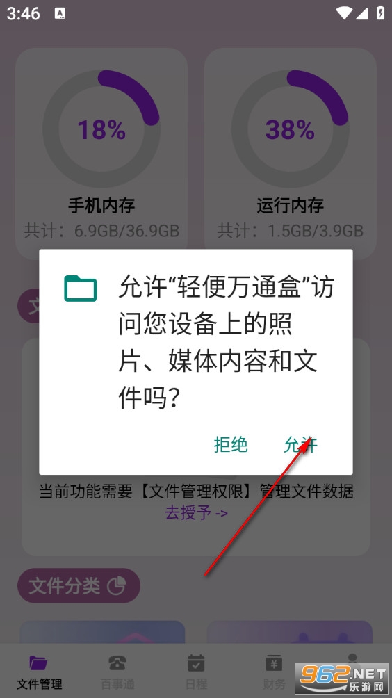 �����ͨ��app