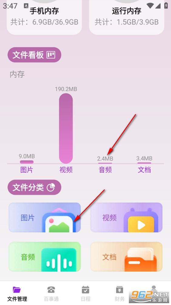 �����ͨ��app