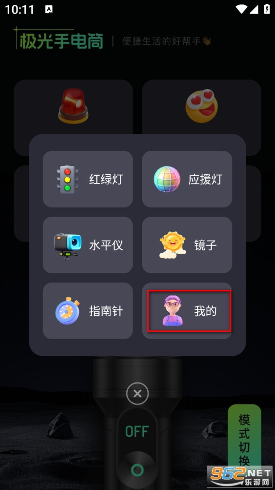 手电筒照亮最新版 手电筒照亮最新版