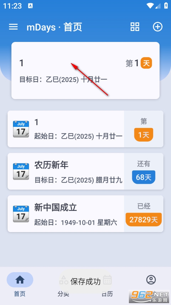 mDays������app