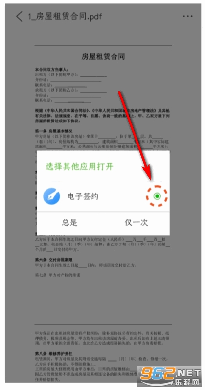 ��Լ������ǩԼapp