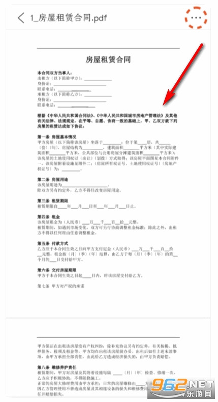 ��Լ������ǩԼapp