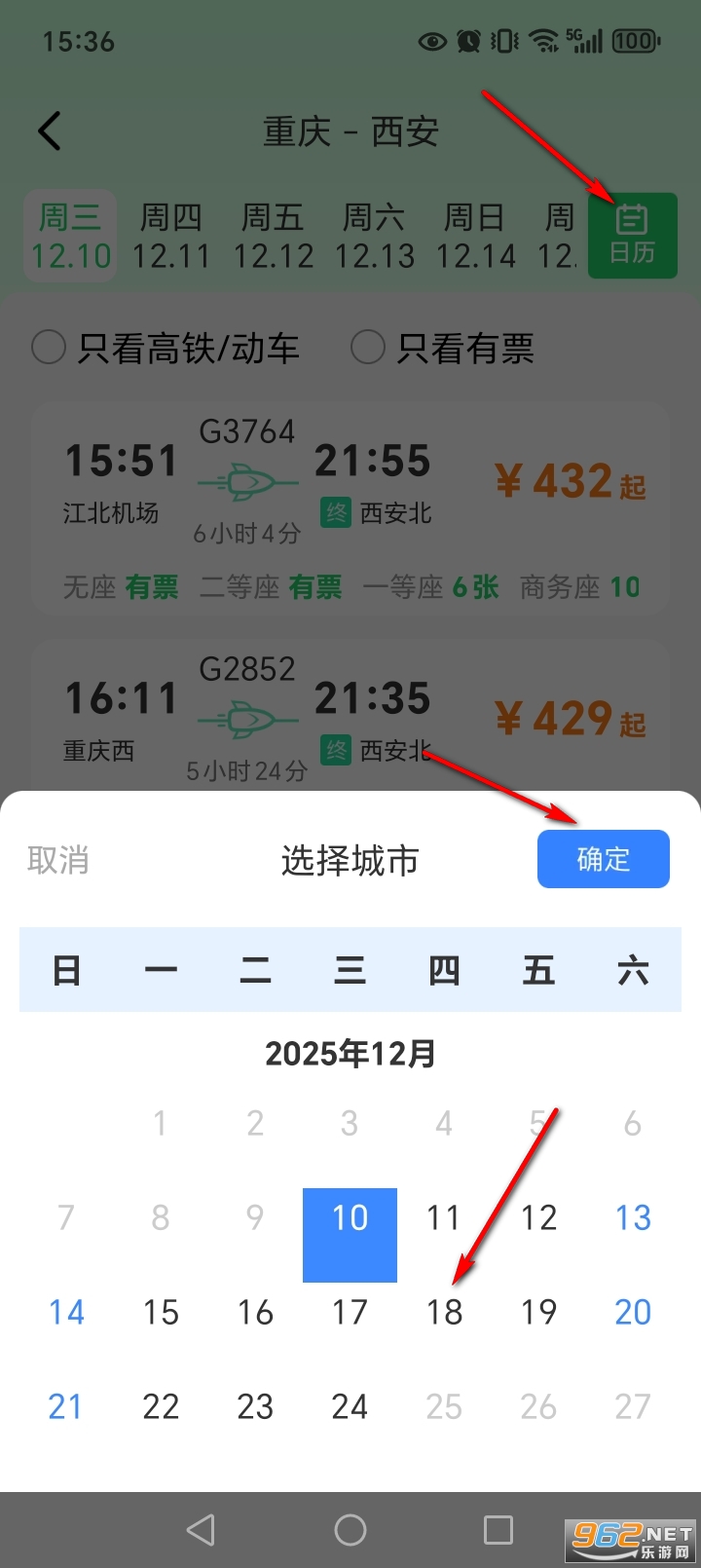 ��·��Ʊ����app