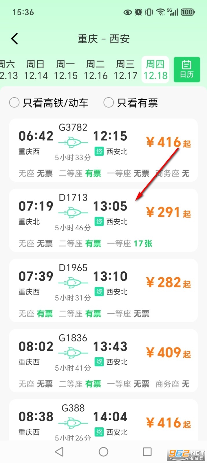 ��·��Ʊ����app