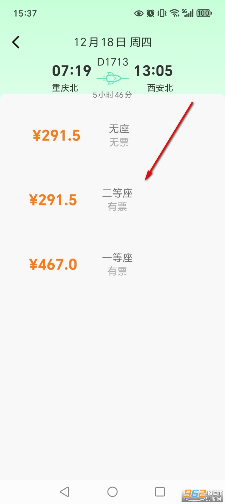 ��·��Ʊ����app