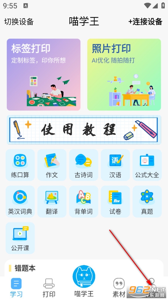 ��ѧ��app