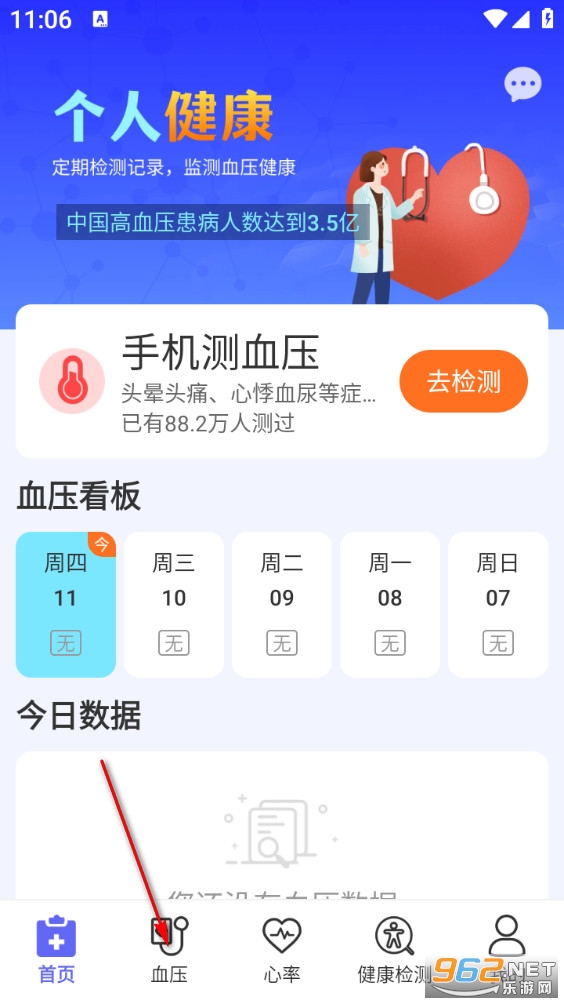ѪѹѪ�ǻ���app