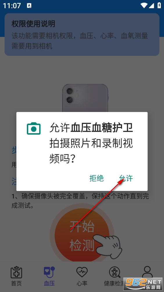ѪѹѪ�ǻ���app