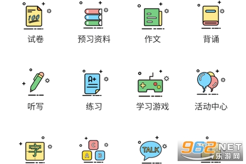 爱点读app官方正版 爱点读app官方正版