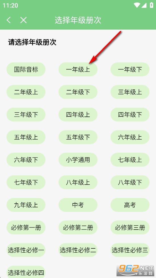 爱点读app官方正版 爱点读app官方正版