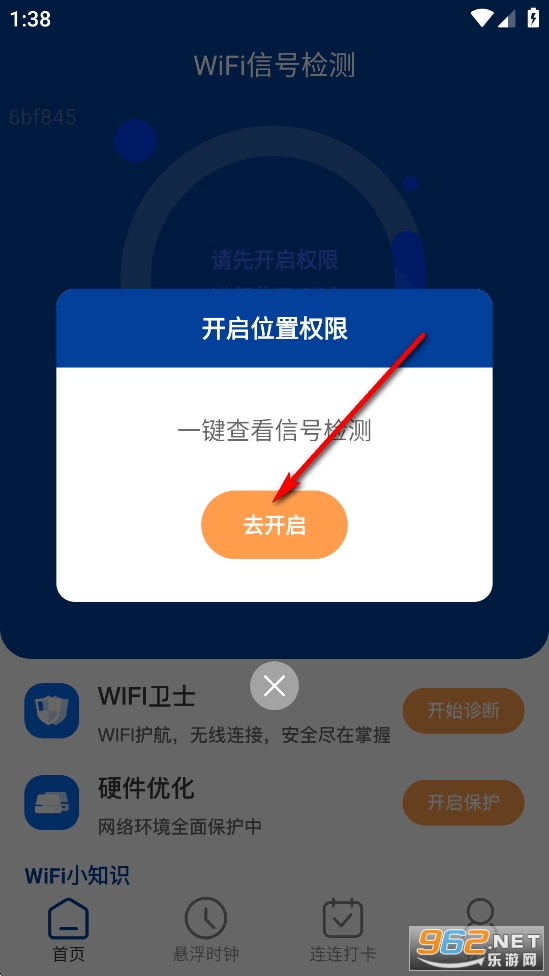 ����ͨWiFi app