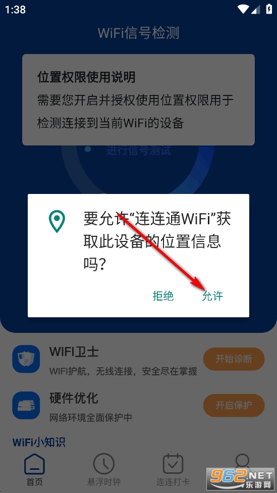 ����ͨWiFi app