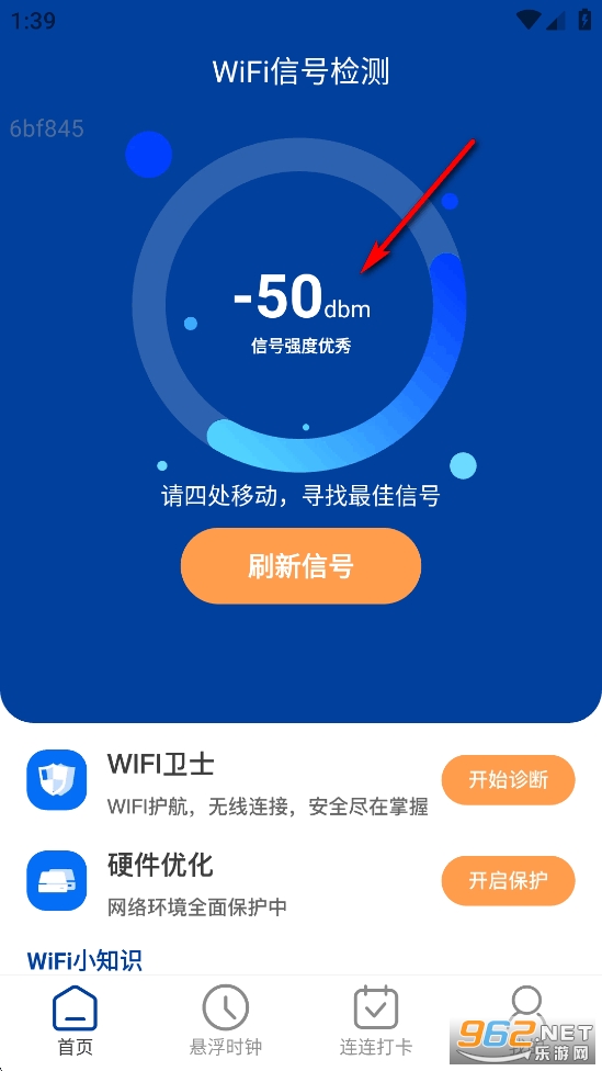 ����ͨWiFi app