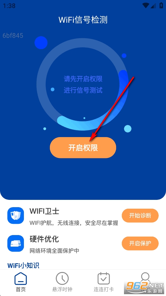 ����ͨWiFi app