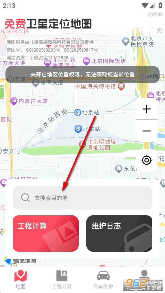 免费卫星定位地图app 免费卫星定位地图app