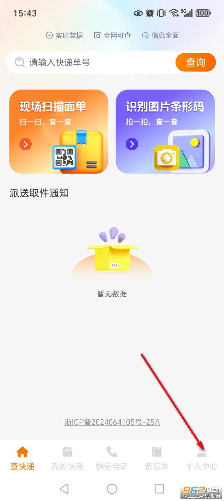 �������ʵʱ��app