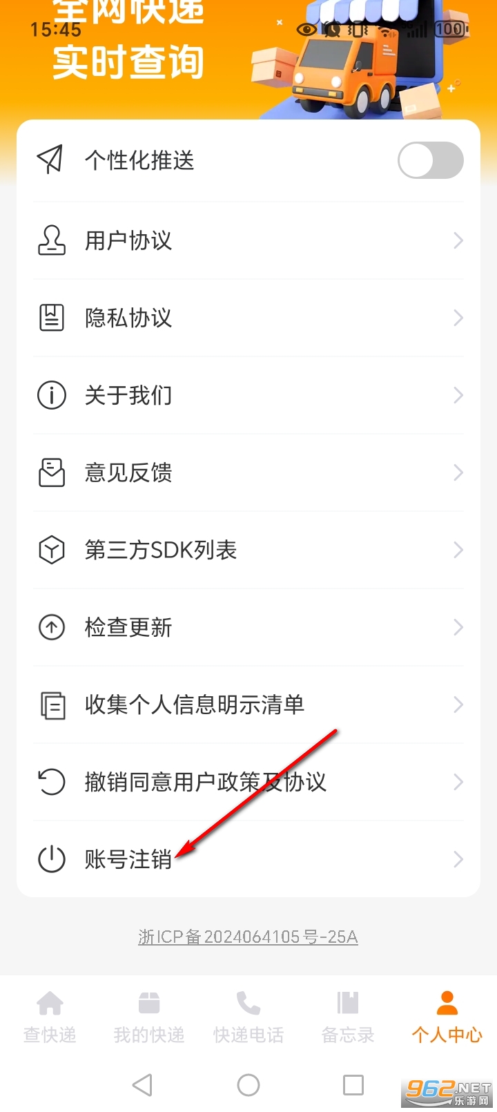 �������ʵʱ��app