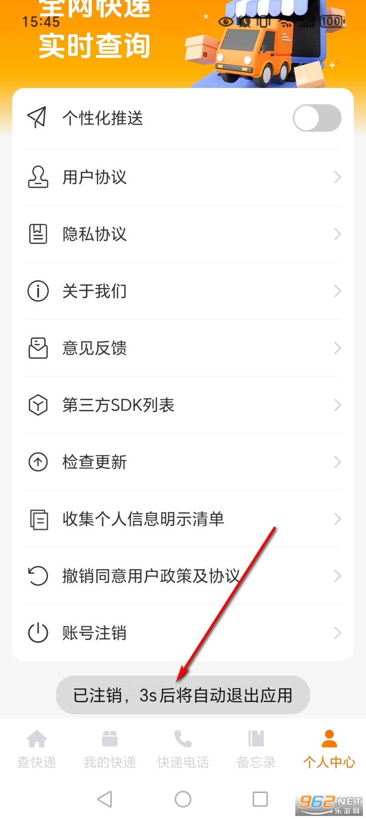 �������ʵʱ��app