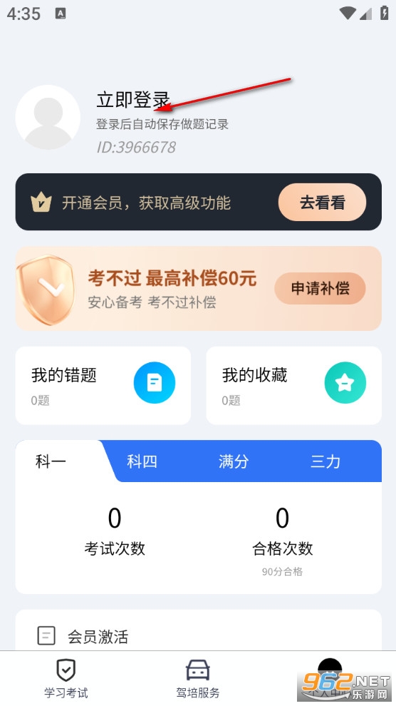 ��У����ͨapp