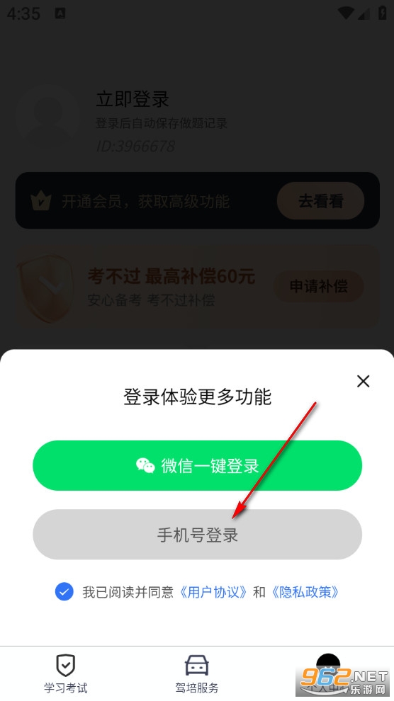 ��У����ͨapp